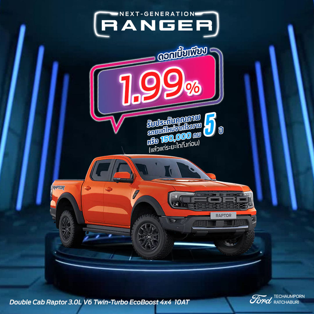 Next-Gen Ranger Raptor