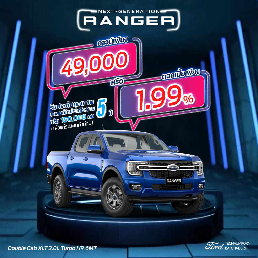 Next-Gen Ranger XLT
