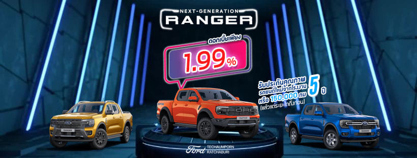 Next-Gen Ranger