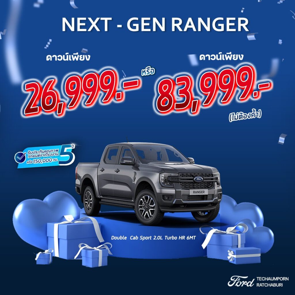 Next-Gen Ranger Sport