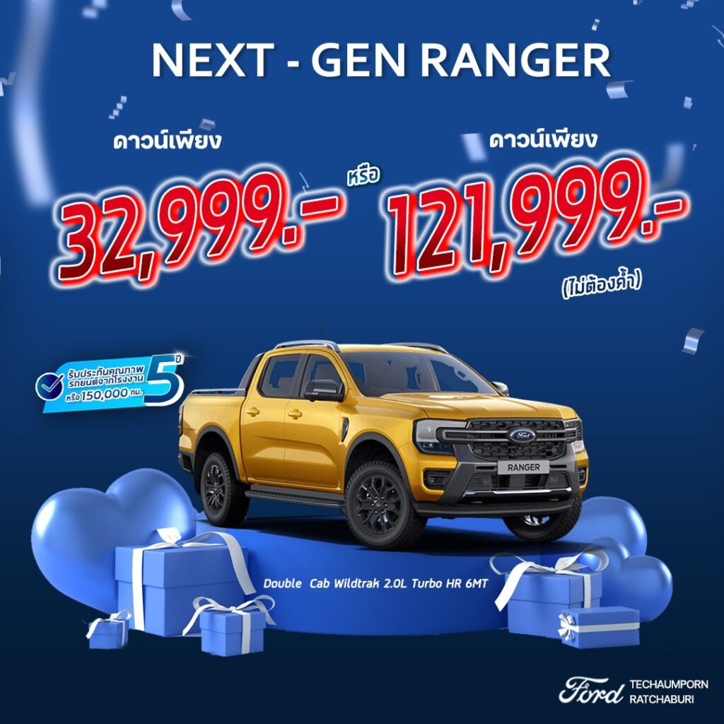 Next-Gen Ranger Open Cab รุ่น Wildtrak