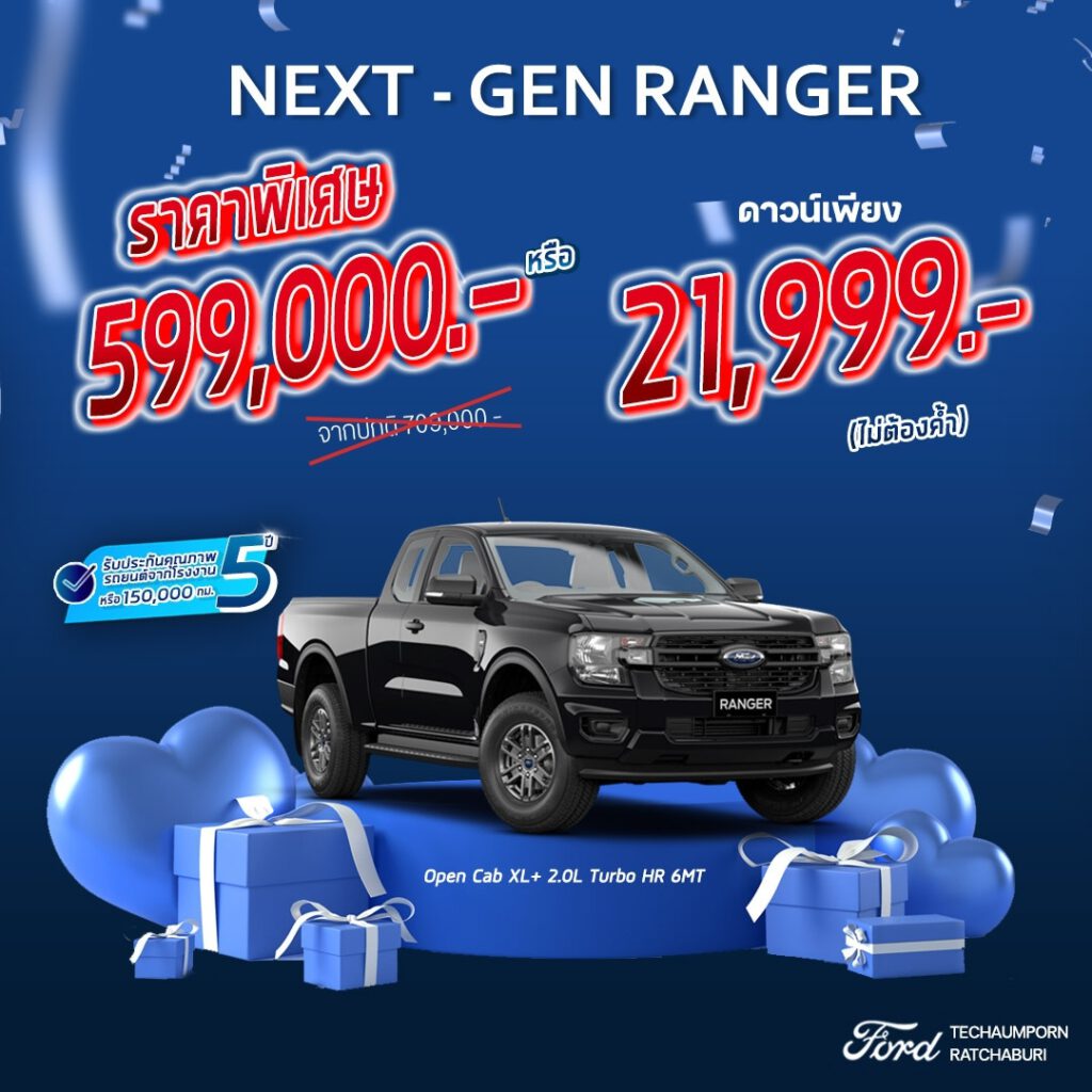 Next-Gen Ranger Open Cab รุ่น XL+